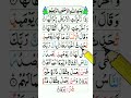 Iza Zulzilatil Surah Surah Zilzal Beautiful Recitation