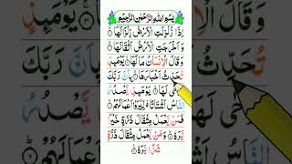 Download lagu Iza Zulzilatil Surah | Surah Zilzal Beautiful Recitation mp3 Download lagu Iza Zulzilatil Surah | Surah Zilzal Beautiful Recitation mp3