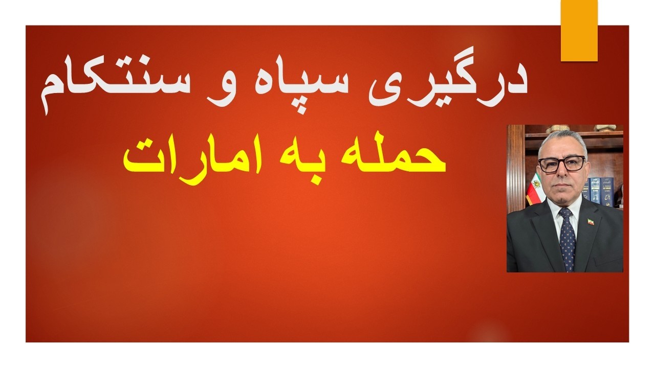 درگیری سپاه و سنتکام/حمله موشکی به امارات
