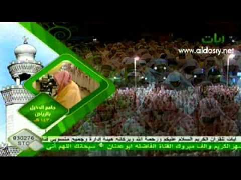 Kaptina KAF Sjeh Yasser ad-Dussari.flv