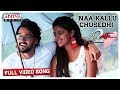Naa Kallu Chusedhi Full Video Song Prema Katha Chitram 2 Songs Sumanth Ashwin Siddhi Idnani