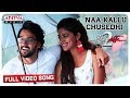 Naa Kallu chusedhi Full Video Song  || Prema Katha Chitram 2 Songs || Sumanth Ashwin, Siddhi Idnani