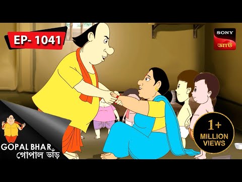 সাহায্যের হাত | Gopal Bhar | Episode - 1041