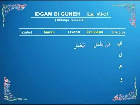 Rregullat e Texhvidit 3 - Idgam Bi Guneh & Idgami bi gajri guneh