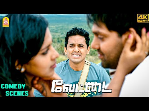 Chocolate Play BOY-யின் லவ்வாங்கீஸ் ! | Vettai 4K Full Comedy Scene | Aarya | Madhavan