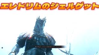【Mortal Shell 2】難易度・夜・ボス倒したらついでにシェルもついてきたｗ