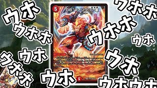 【デュエマ】「ジャングル ドロー チカラ！」DB"ファンク"C-軍の圧倒的な力がジョーカーズを襲う！【対戦動画】#236