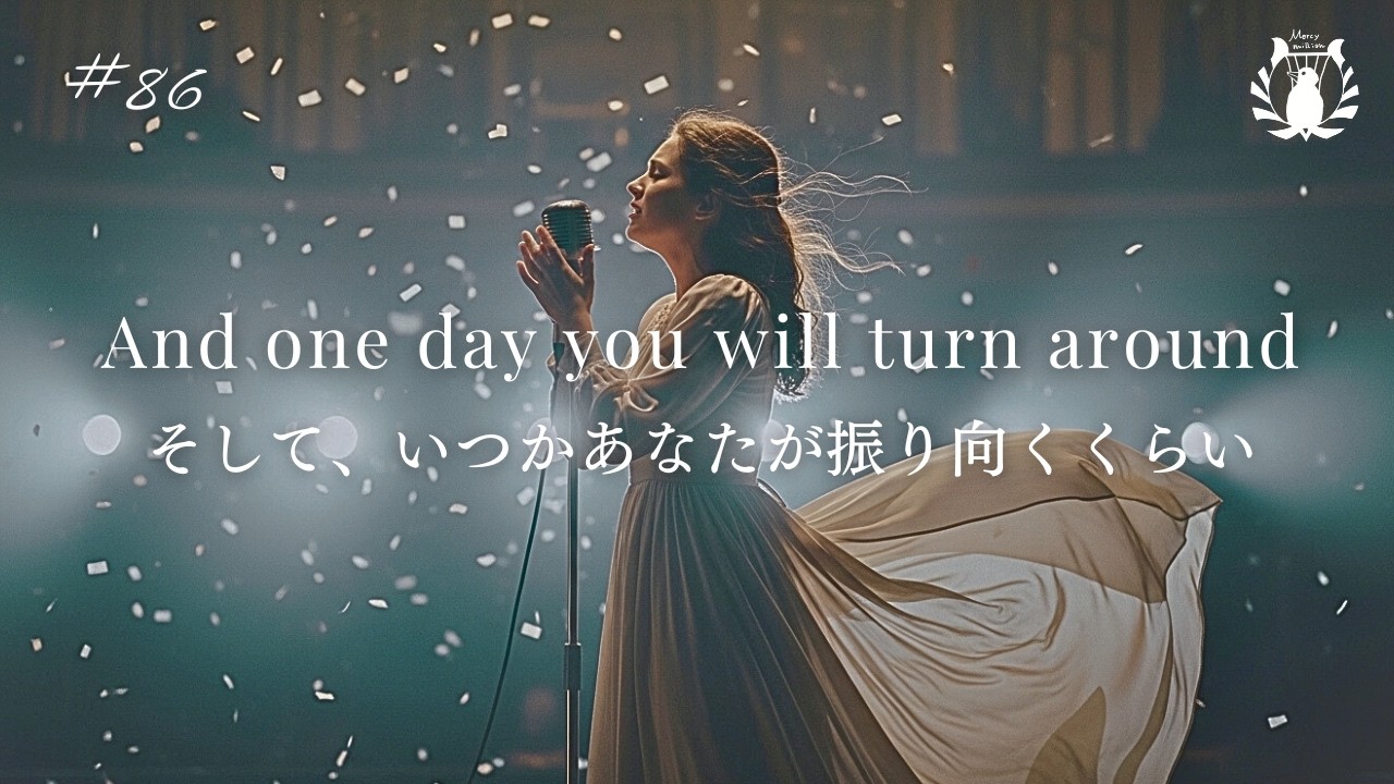【洋楽和訳】人生を変えてくれた忘れられない出逢いを想い出させてくれる洋楽 / And One Day / オリジナルソング