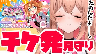 【歌枠】チケット発売までドキドキしながら歌ったり喋ったりする🎤🥺 ／ KARAOKE【#あんこ配信中 / #RIOTMUSIC】