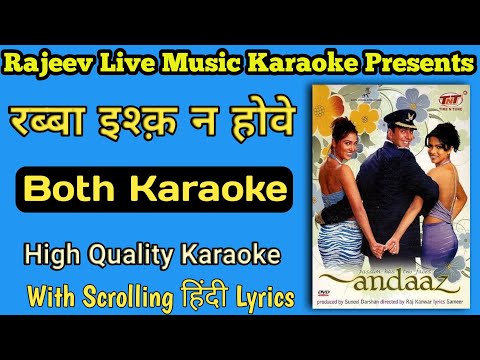 𝗥𝗮𝗯𝗯𝗮 𝗶𝘀𝗵𝗾 𝗻𝗮 𝗵𝗼𝘃𝗲 (𝗔𝗻𝗱𝗮𝗮𝘇, 𝟮𝟬𝟬𝟯) 𝗛𝗤 𝗗𝗲𝗺𝗼 𝗸𝗮𝗿𝗮𝗼𝗸𝗲 𝘄𝗶𝘁𝗵 𝗛𝗶𝗻𝗱𝗶 𝘀𝗰𝗿𝗼𝗹𝗹𝗹𝗶𝗻𝗴 𝗹𝘆𝗿𝗶𝗰𝘀