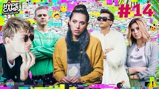 HYPE CAMP // ТОП САМЫЕ ЛУЧШИЕ И СМЕШНЫЕ ПРАНКИ #14 // ЯнГО, Катя Клэп, Энни Мэй, Даня Комков