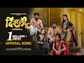 Disali Tu Pahilyanda 2 Video Song Akya Rushi Anushri Bunny Asmita Brahmaa Sonali