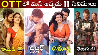 New OTT Movies Telugu & New Telugu Dubbed Movies😎 | OTT Release Telugu Movies | Prime Video, Netflix