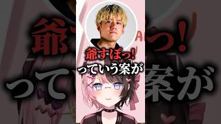 失言をするsakuコーチに爆笑する橘ひなのと英リサと紡木こかげ【ぶいすぽっ！切り抜き】 #橘ひなの #英リサ #紡木こかげ