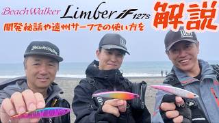 【DUO新製品】リンバーiF127S徹底解説！