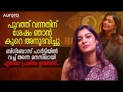 പുറത്ത് വന്നതിന് ശേഷം ഞാൻ കുറെ അനുഭവിച്ചു | Dilsha Prasannan | BigBoss Winner