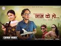 Naam K Ho Trishna Gurung Gau Kaho Lagana Malai Je Gareni Hudaina Aru Ko Maya Le New Song 2024