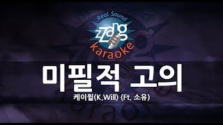 [짱가라오케/원키/노래방] 케이윌(K.Will)-미필적 고의(Let Me Hear You Say) (Ft. 소유) KPOP Karaoke [ZZang KARAOKE]