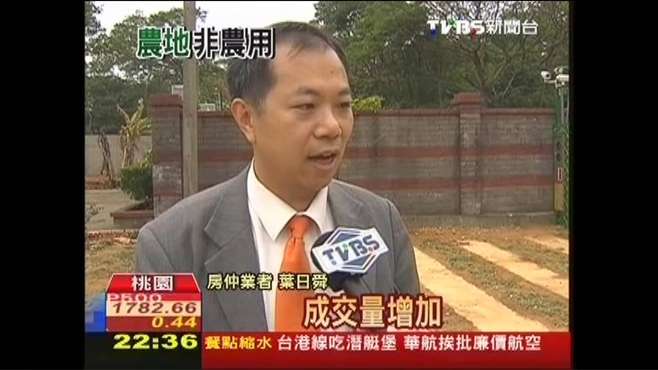 大量良田水泥化 政府惡法成幫兇
