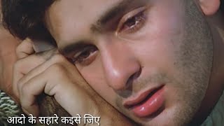 Yaad teri aayegi mujhko bada satayegi | 1983 movie Ek Jaan Hain Hum | Shabbir Kumar