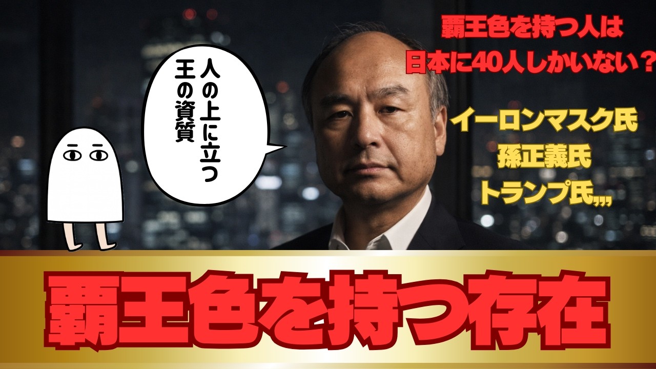 あなたは当てはまる？覇王色の覇気を持つ人の共通点