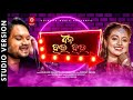 DHANA HAU HAU HUMANE SAGAR NEW SONG 2020 JYOTIRMAYEE NAYAK JAPANI ODIAONE MUSIC