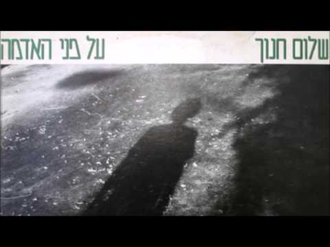 Video thumbnail for Habalada Al Yoel Moshe Salomon - הבלדה על יואל משה סלומון