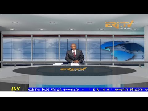 Evening News in Tigrinya for December 23, 2021 - ERi-TV, Eritrea