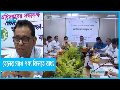 অধিকার সংরক্ষণ অধিদপ্তরের অভিযান