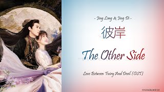 Download lagu [Hanzi/Pinyin/English/Indo] Jing Long & Jing Di - The Other Side [Love Between Fairy and Devil OST] mp3