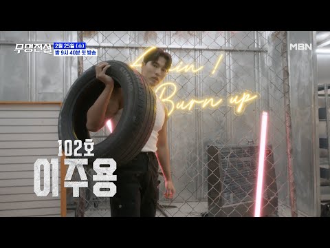 [티저] 과속해도 될까? 누나 마음 속으로 #무명전설