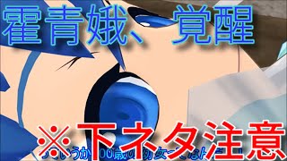 下ネタ注意 ボッキ 歌ってみた ロキ替え歌 تنزيل الموسيقى Mp3 مجانا