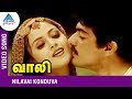 Nilavai Konduva Video Song Vaali Movie Songs Ajith Simran Deva Pyramid Glitz Music