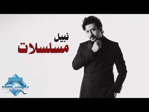 كلمات اغنية مسلسلات