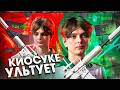 ЛУЧШАЯ ИГРА КИОСУКЕ ЗА ФАЛЬКОНС!