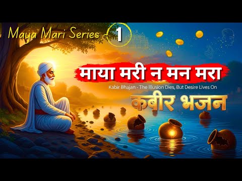 Kabir Bhajans and 2 more
