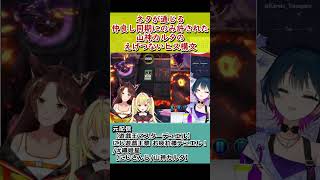 織姫星でしか見られない山神カルタのえげつないヒス構文【山神カルタ/星川サラ/フミ/切り抜き/にじさんじ】#shorts