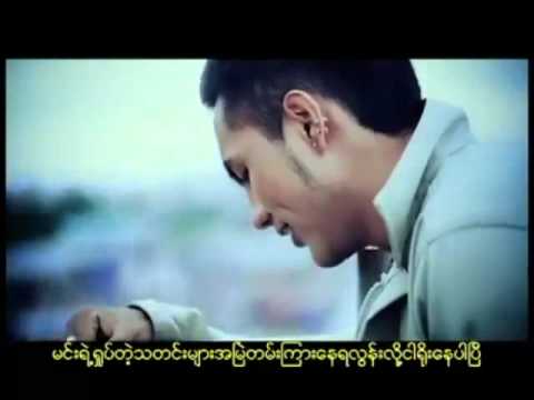 Ngar Yoe Nay Par P - Hlwan Paing ft. Hein Thit