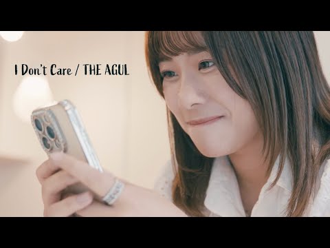 THE AGUL - I Don't Care【Official Music Video】