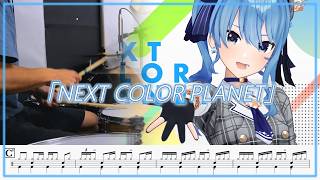 星街すいせい - NEXT COLOR PLANET 叩いてみた / Drum  Arrange cover 【ドラム譜面】