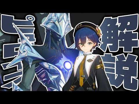 【ゼンゼロ】全員配布の∞級キャラ「ピュロイス」は強いのか？解説します。性能/音動機/ドライバ/PT編成…全てが分かる！【ゼンレスゾーンゼロ】