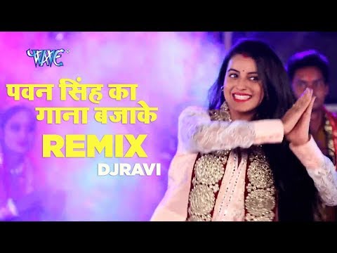 #Akshra Singh -  Pawan Singh Ke Gana Bajake - #Navratri Dj Song