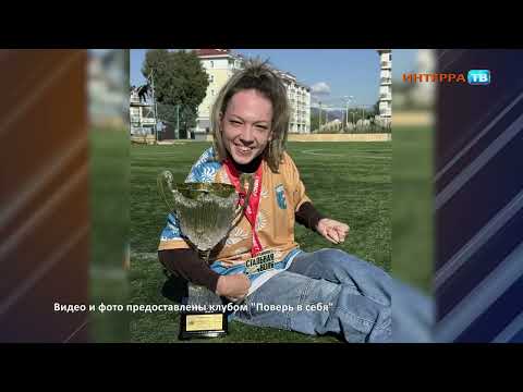 «Хочется, чтобы они почувствовали жизнь». Участницам команды по ПОДА-футболу нужна помощь