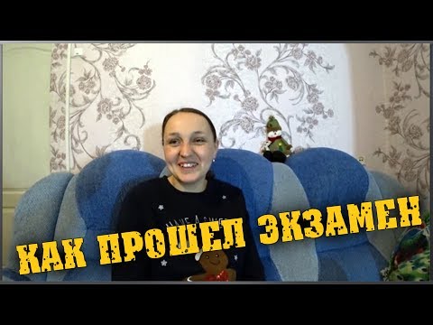 Я получила права / Ответы на ваши вопросы / Семья в деревне