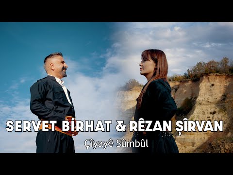 Servet Birhat & Rêzan Şîrvan - Çîyayê Sûmbûl 2026