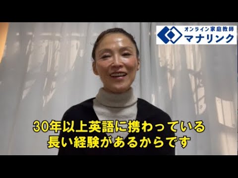 総合経済学科 ニューヨーク大学大学院 インターアクティブテレコムミュニケーション科 卒 夏山オンライン家庭教師