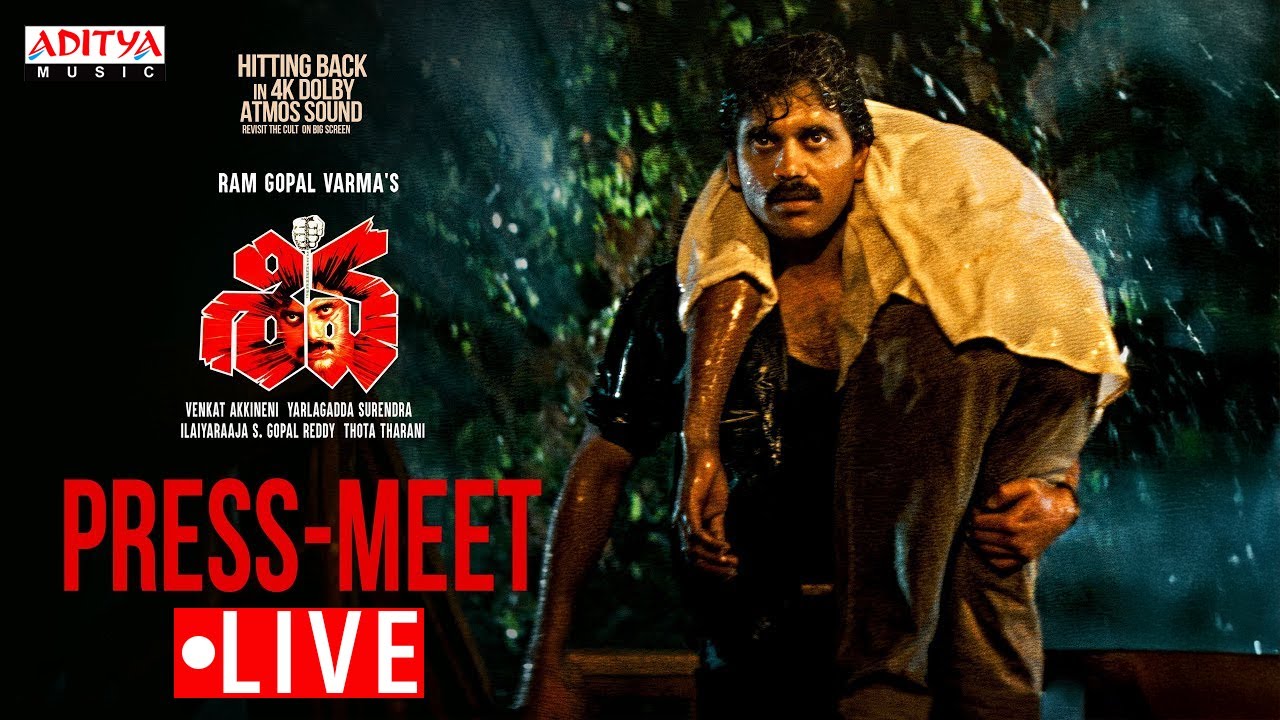 Shiva Movie Press-Meet LIVE | King Nagarjuna | RGV | Amala | In Theatres Nov 14th | Ilaiyaraaja