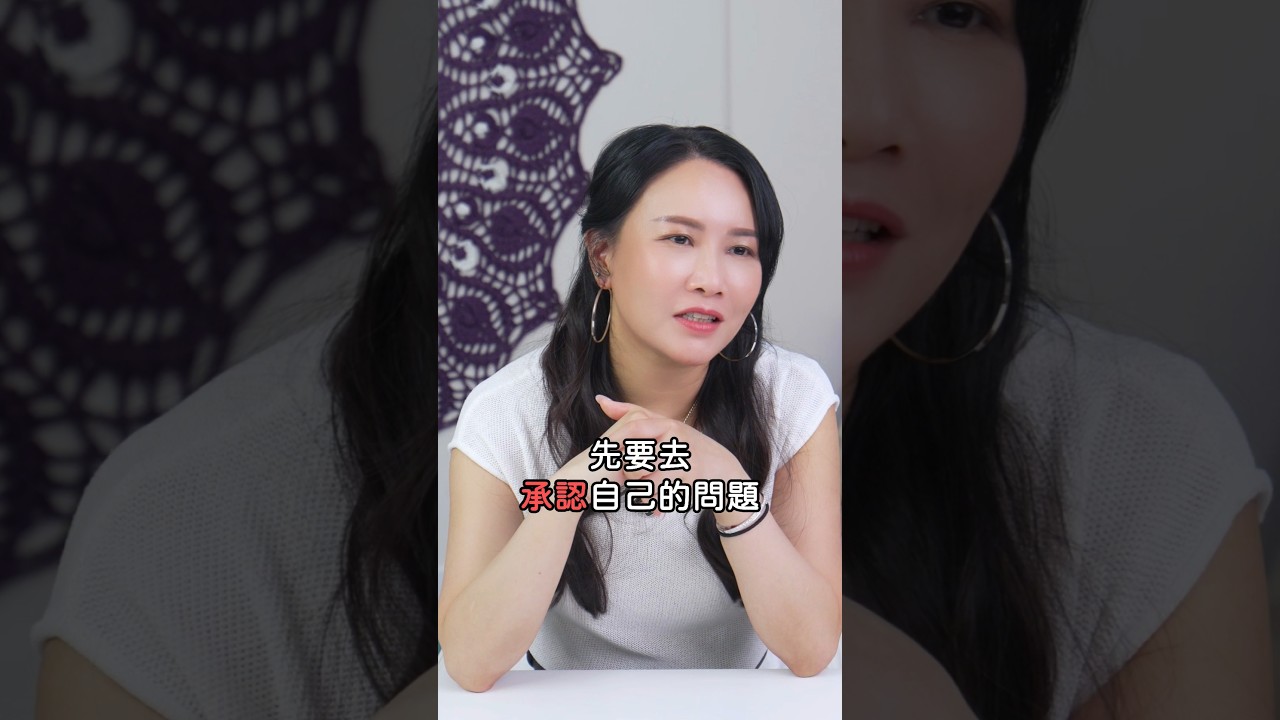 從依附成癮到獨立自主 和解的關鍵：承認問題自己有份造成｜真實投射拆解個案分享｜意識創造實相｜家庭系統排列｜身心靈療癒 - Karman Wong