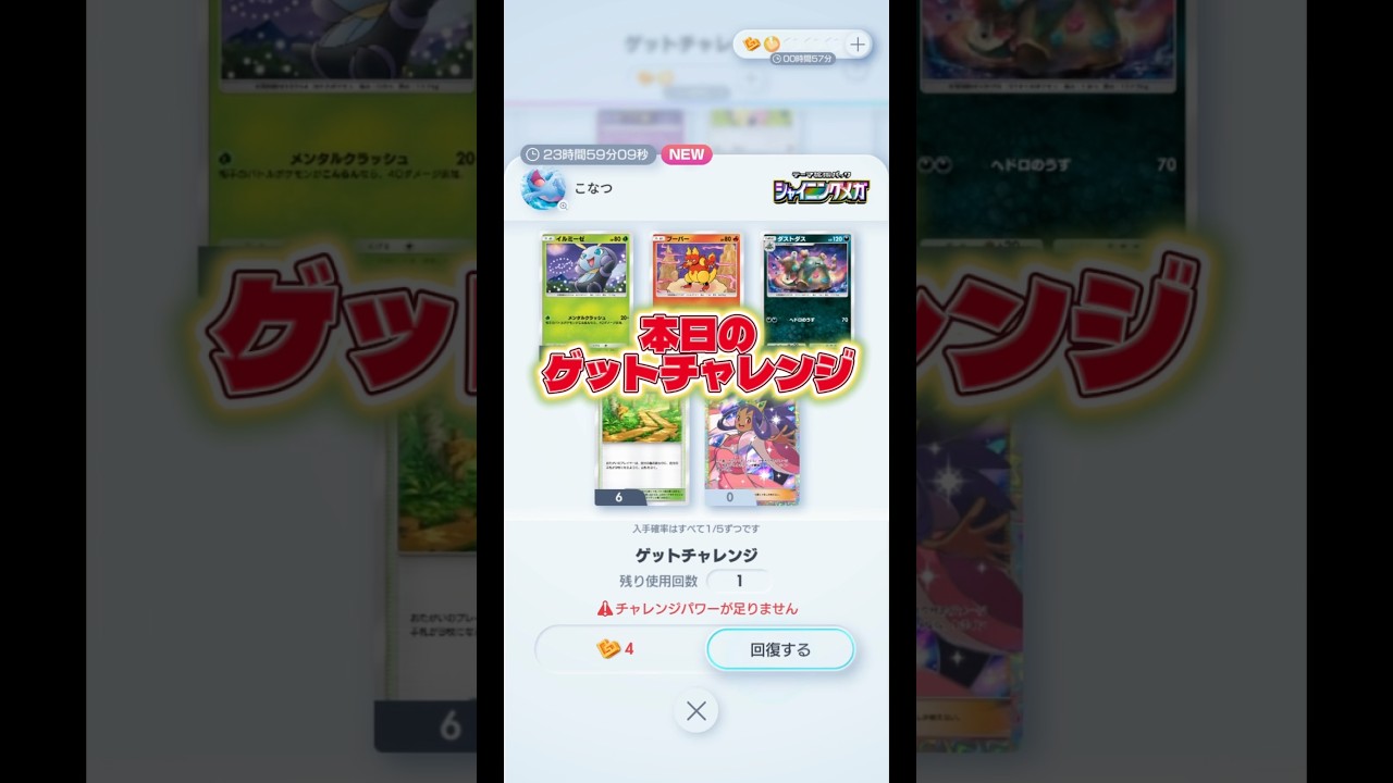 【これは当てたい🔥】#ポケモン #ポケモンカード #ポケポケ #ポケポケ開封チャレンジ #pokemon #pokemontiktok