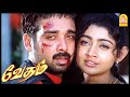Vedham Tamil Movie பணம் கூட கேளு போட்டு தரோம் Arjun Saks